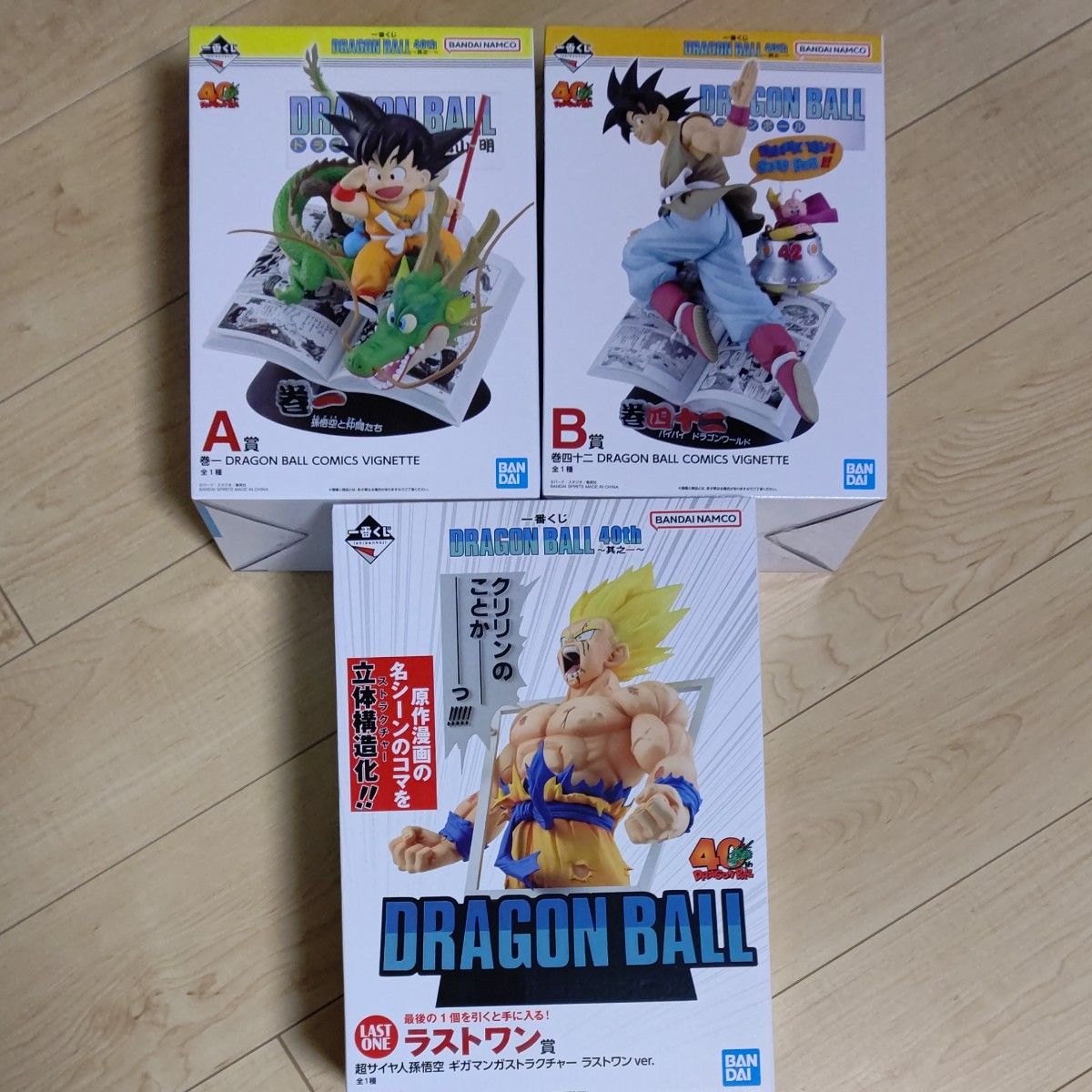 一番くじ ドラゴンボール 40th ~其之一~ A賞 巻一 B賞 巻四十二 C賞
