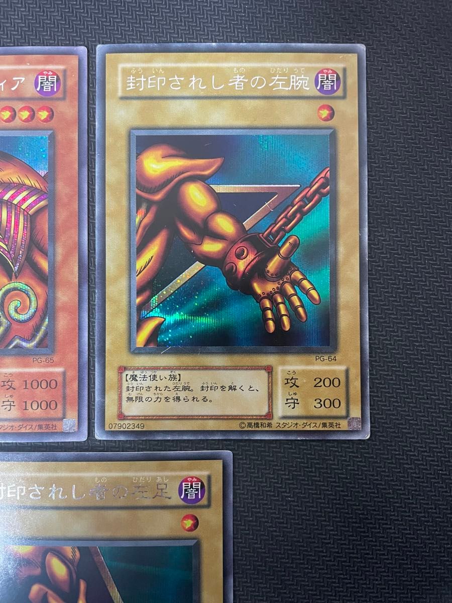 遊戯王カード 封印されしエクゾディア 2期 シークレットレア 完成品 5