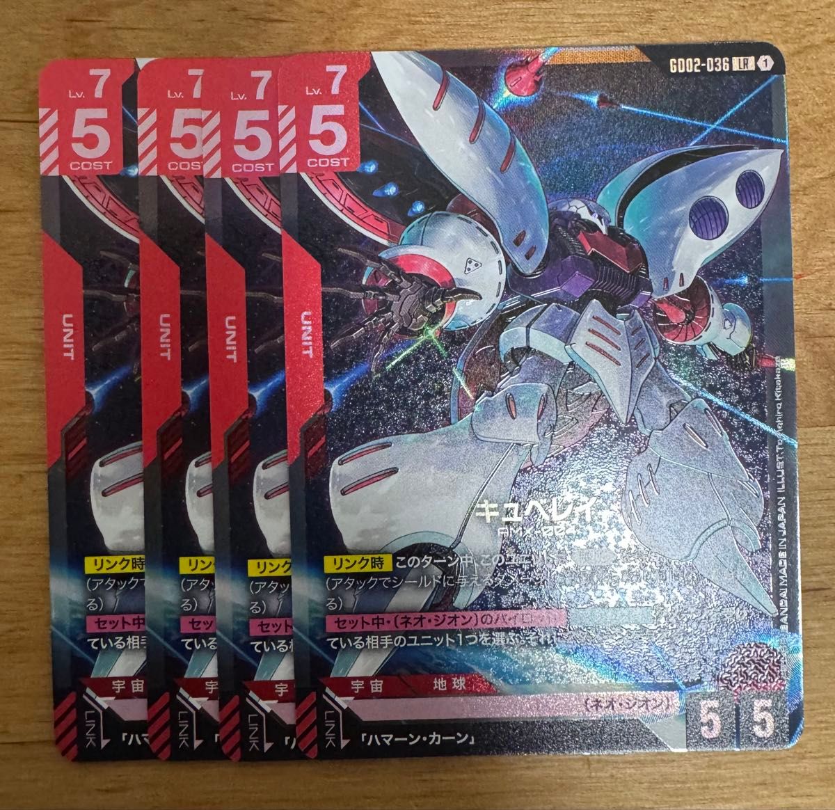 ガンダムカードゲーム キュベレイ LR 4枚セット dual impact｜Yahoo