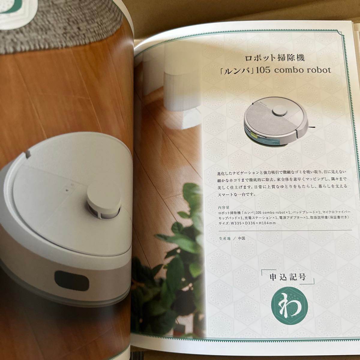 カタログギフト五十恩｜Yahoo!フリマ（旧PayPayフリマ）