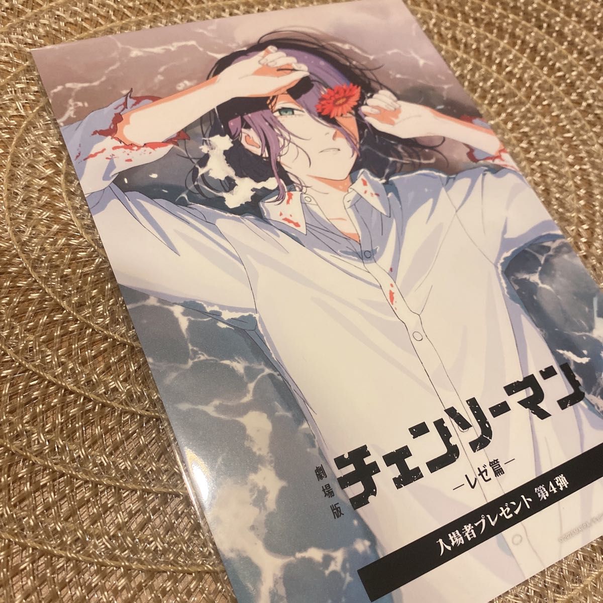 新品未開封】チェンソーマン 映画 レゼ編 入場者 第4弾 廃盤品 限定品