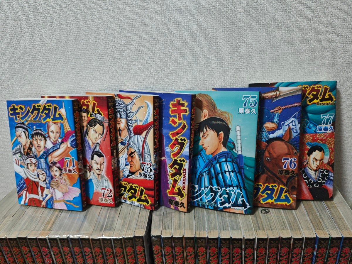 キングダム 1巻〜77巻 全巻セット まとめ売り 原泰久 キングダム 1巻〜