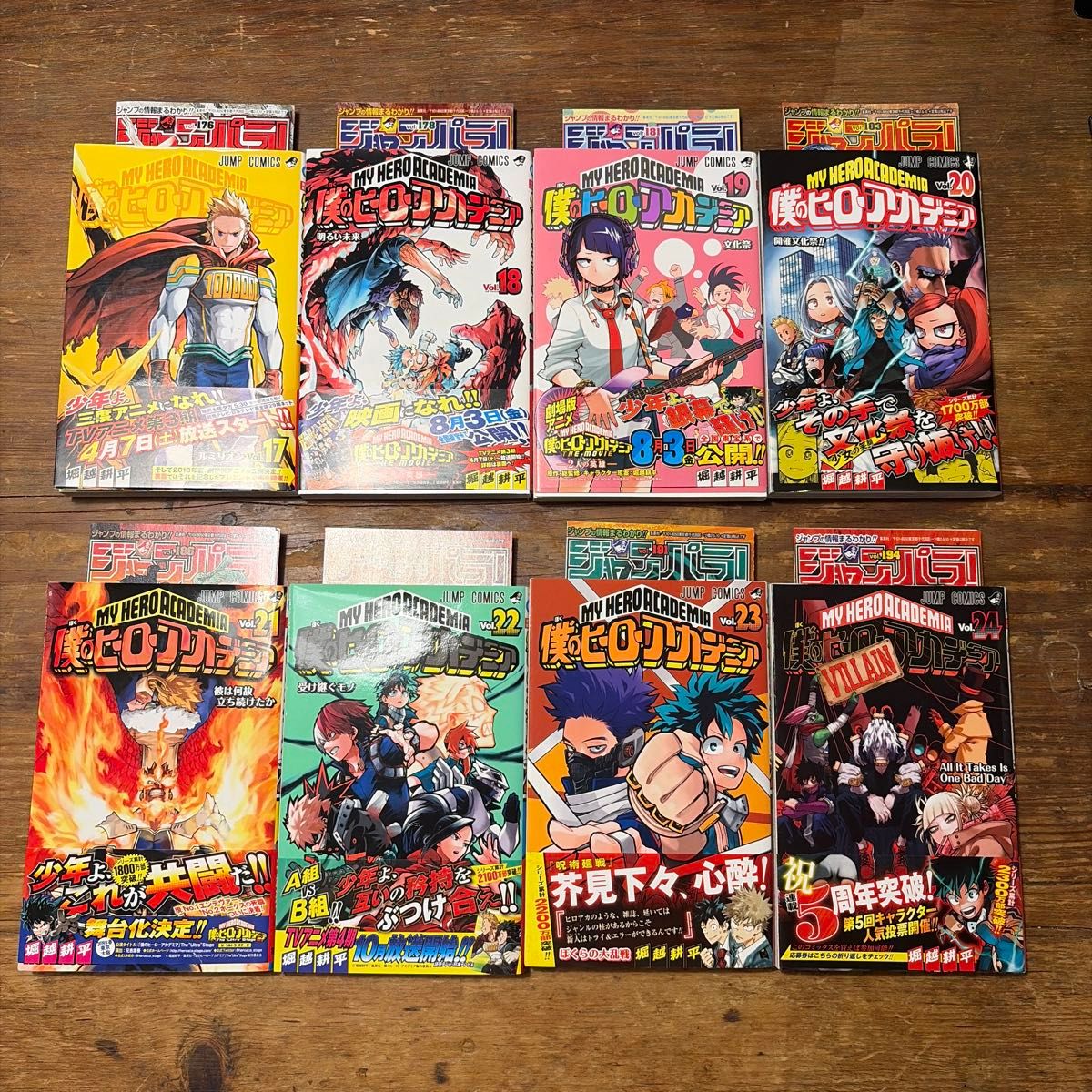 初版 僕のヒーローアカデミア 全巻セット 堀越耕平 ヒロアカ R巻 N巻 0