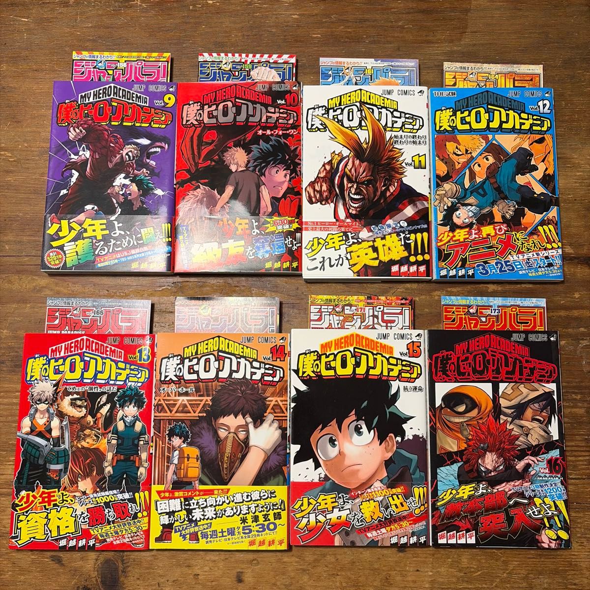 初版 僕のヒーローアカデミア 全巻セット 堀越耕平 ヒロアカ R巻 N巻 0