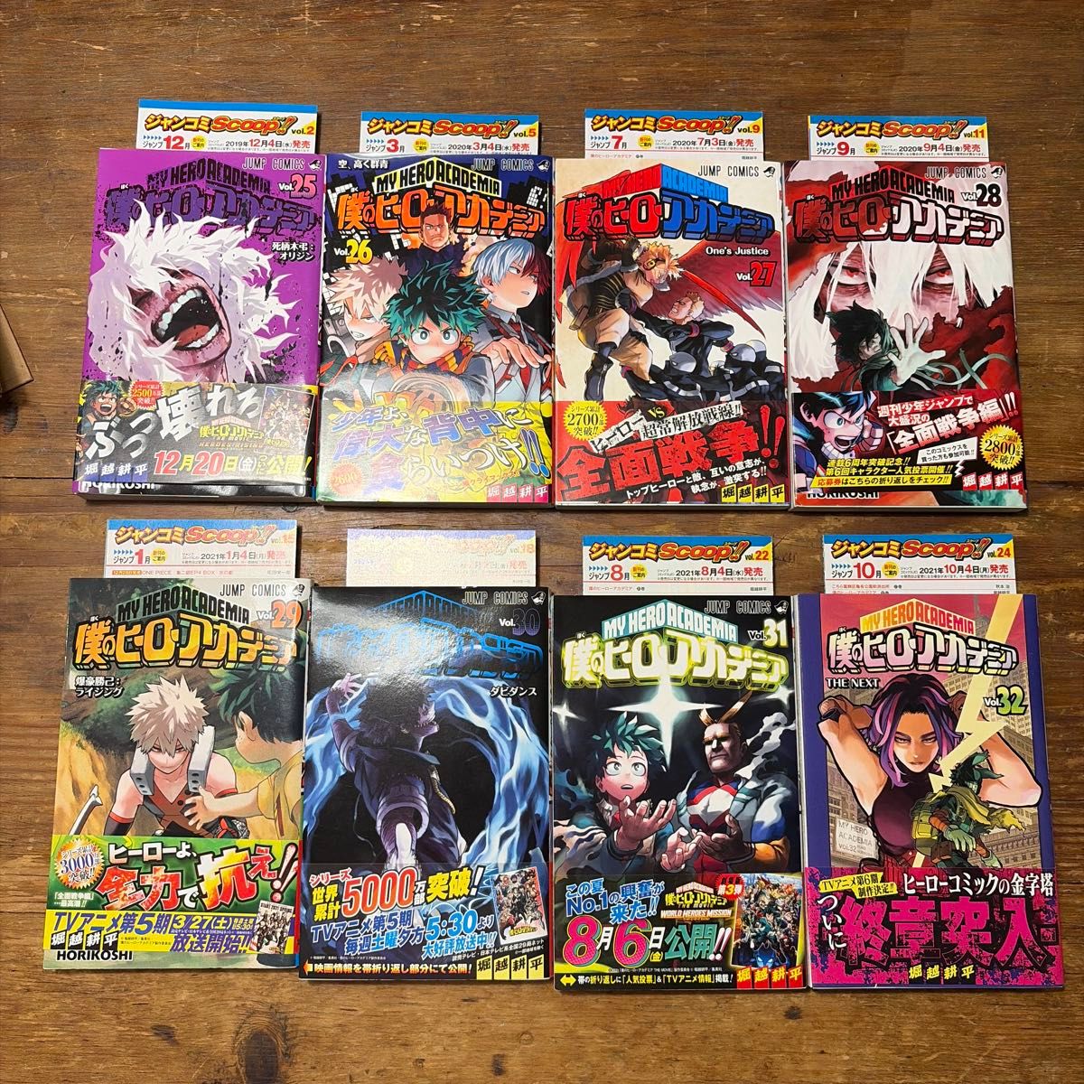 初版 僕のヒーローアカデミア 全巻セット 堀越耕平 ヒロアカ R巻 N巻 0