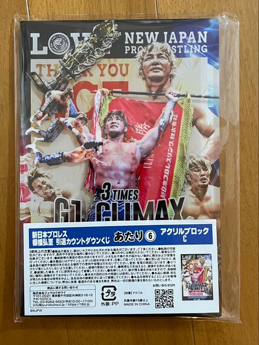 新日本プロレス 棚橋弘至 引退カウントダウンくじ アクリルブロック