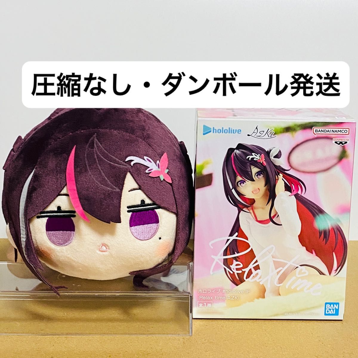 ホロライブ AZKi 寝そべりぬいぐるみ フィギュア｜Yahoo!フリマ（旧