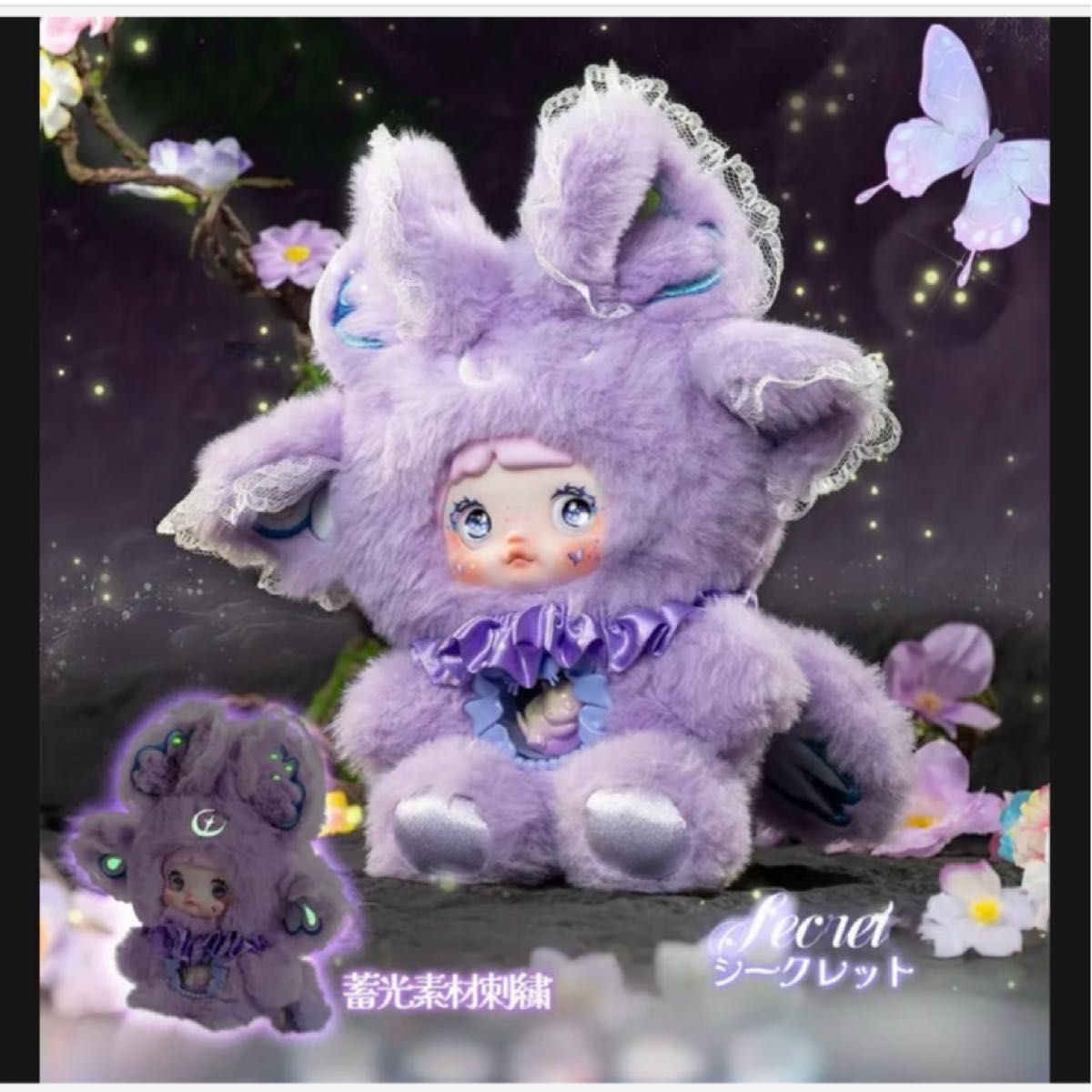 nommi v6 異世界 ぬいぐるみ シークレット｜Yahoo!フリマ（旧PayPay