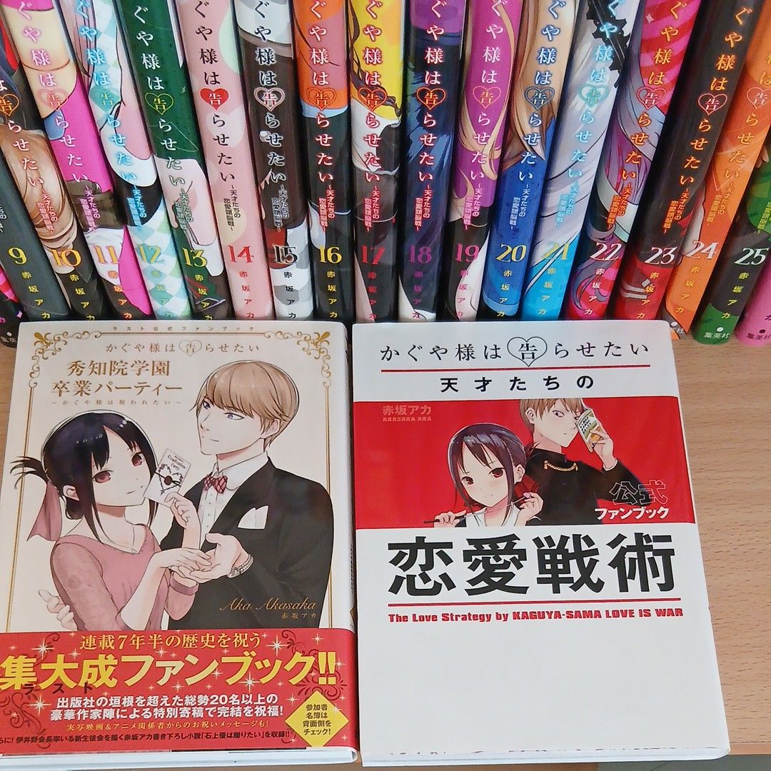 かぐや様は告らせたい 全巻セット 既巻1～28 ファンブック2冊｜Yahoo