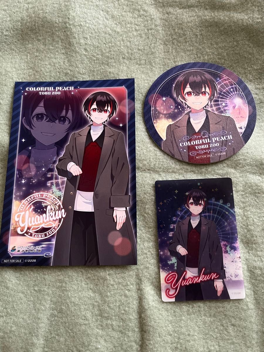 カラフルピーチ ゆあんくん 東武動物公園 後期 6点セット カラフル