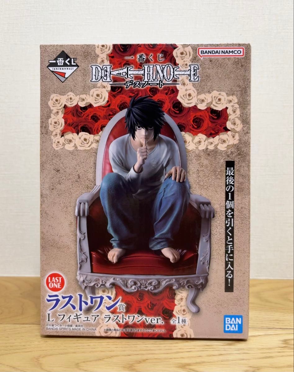一番くじ DEATH NOTE デスノート ラストワン賞 L フィギュア ラスト