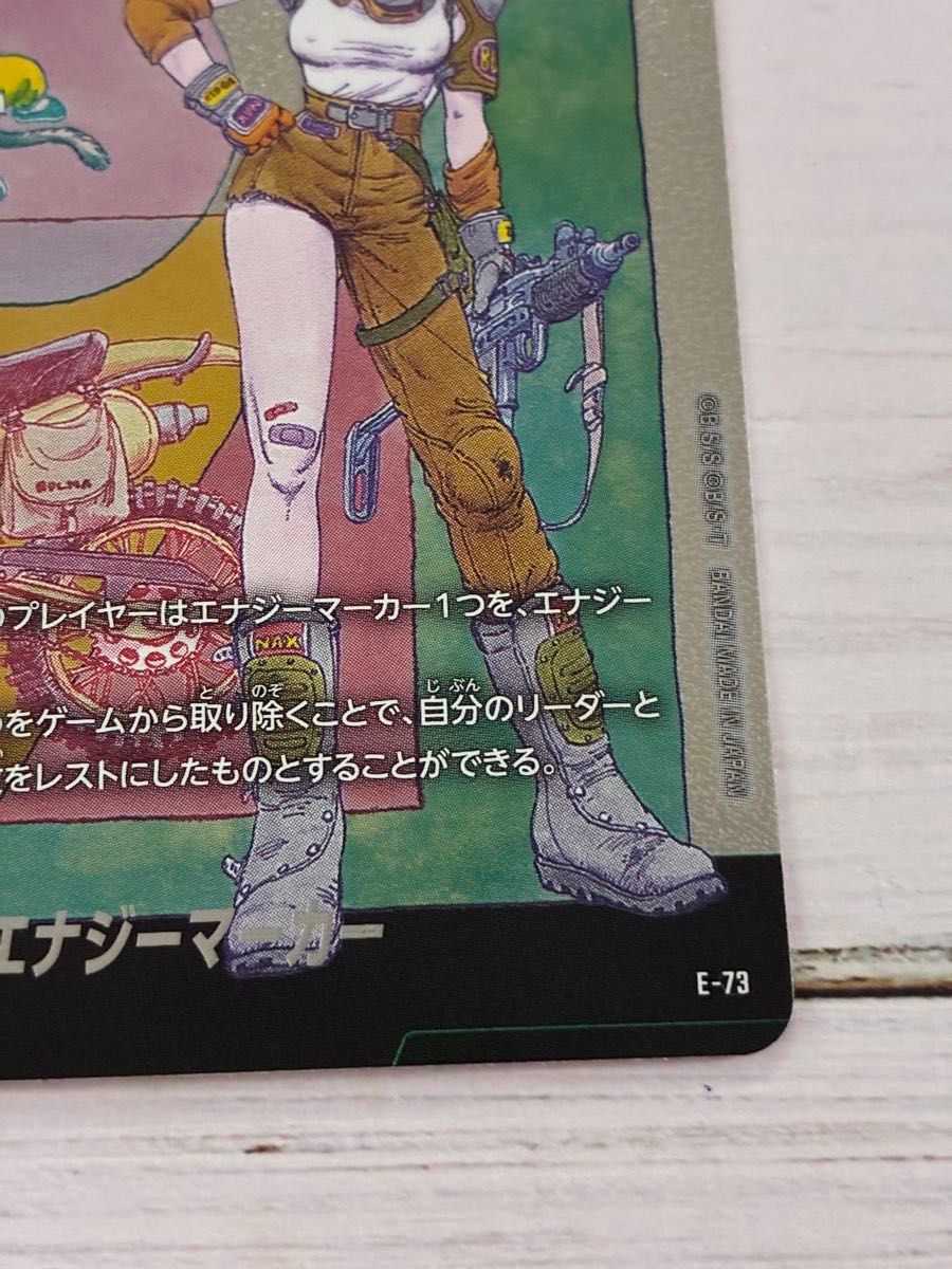 ドラゴンボール フュージョンワールド マンガブースター02 エナジー