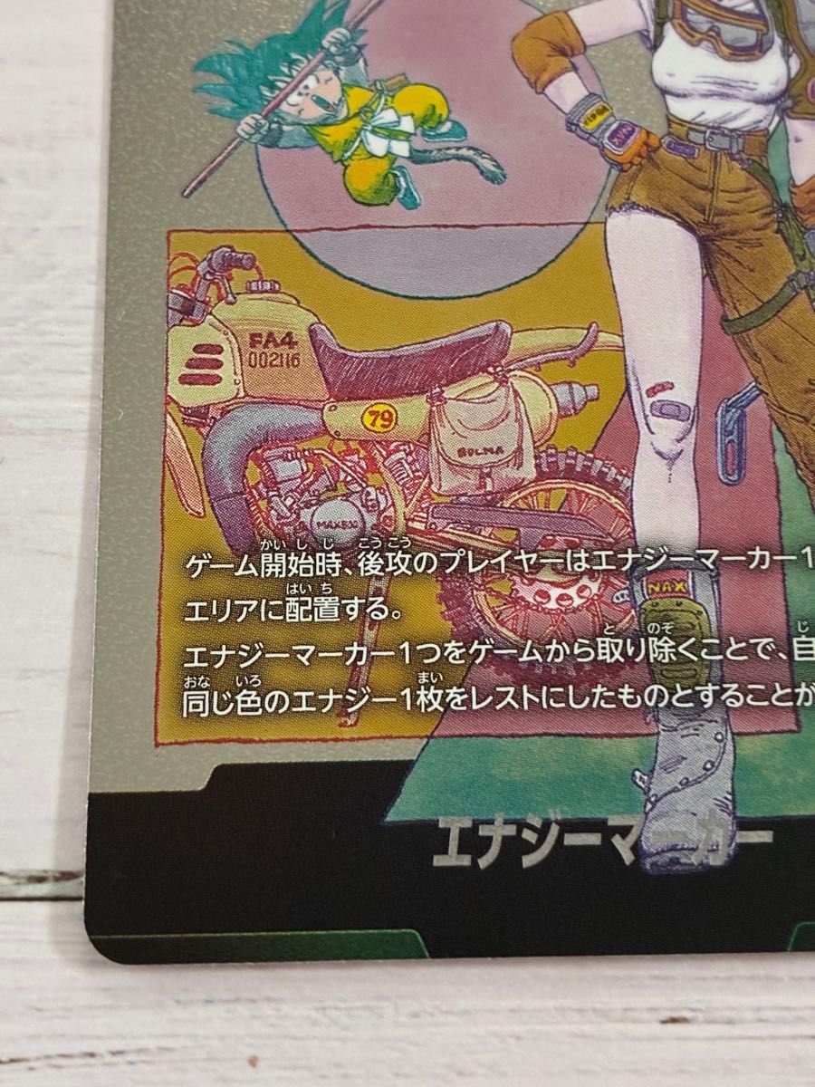 美品】ドラゴンボールマンガブースター02 エナジーマーカーE-73 金