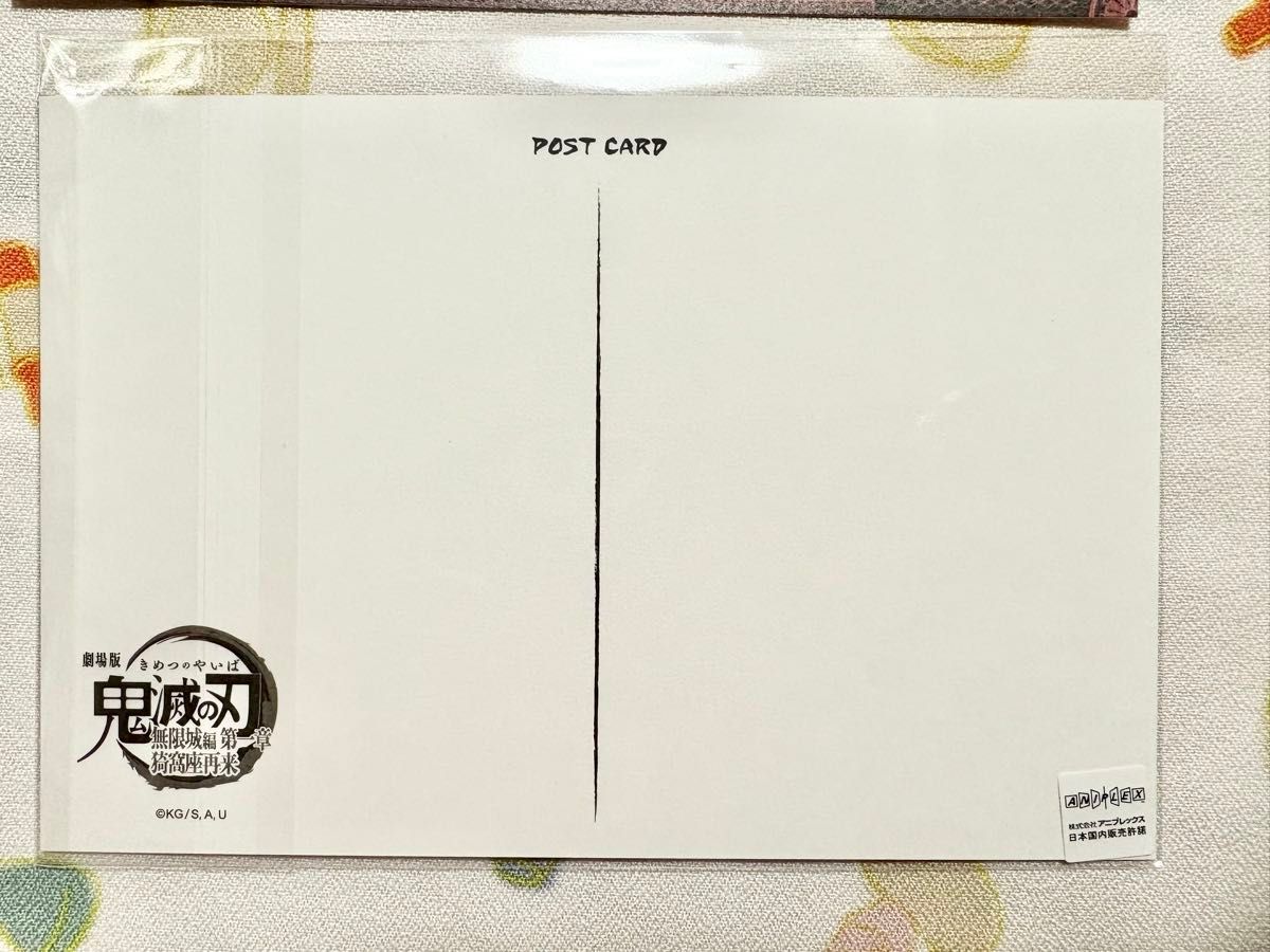 鬼滅の刃 ufotable dining ダイニング お楽しみくじ 黒死牟 獪岳