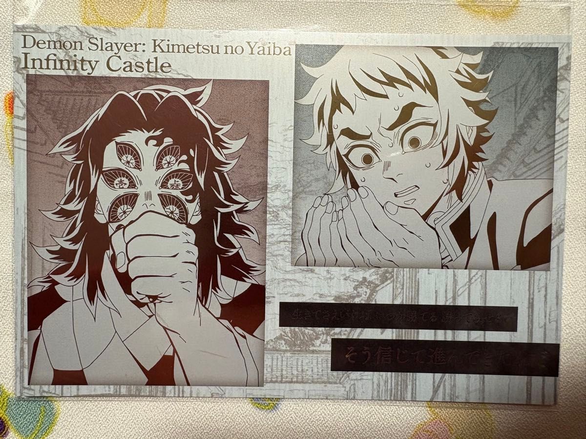 鬼滅の刃 ufotable dining ダイニング お楽しみくじ 黒死牟 獪岳