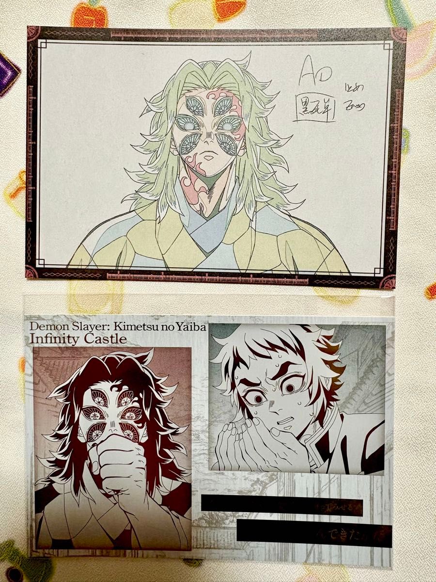 鬼滅の刃 ufotable dining ダイニング お楽しみくじ 黒死牟 獪岳