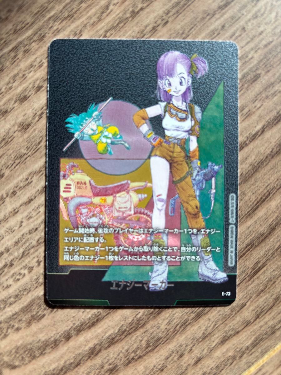エナジーマーカー マンガブースター 02 フュージョンワールド