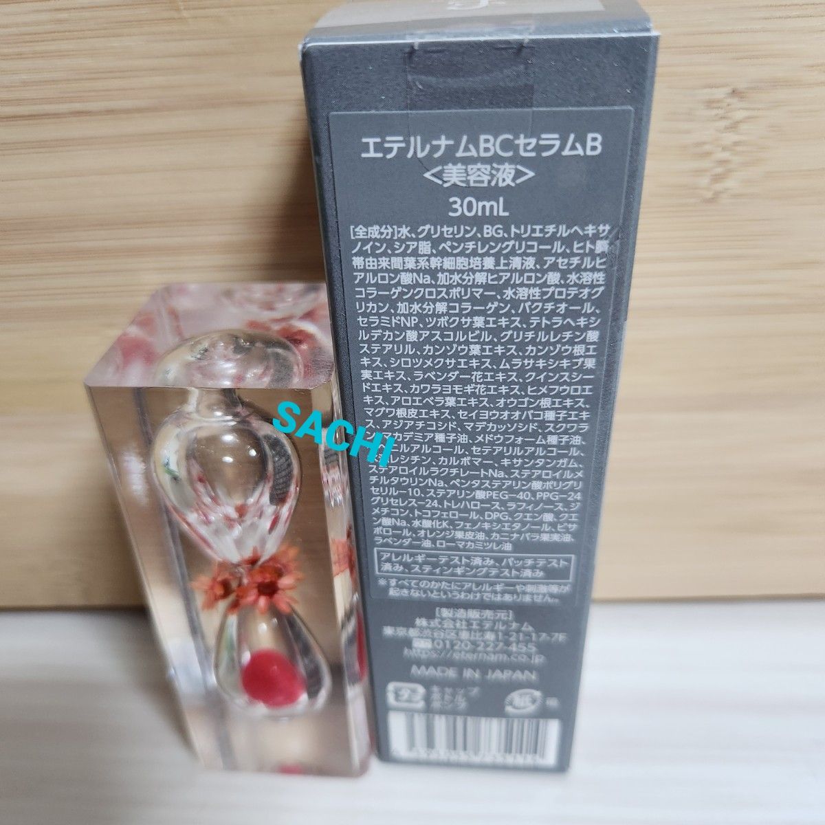 新品未開封 新エテルナムBCセラムB｜Yahoo!フリマ（旧PayPayフリマ）