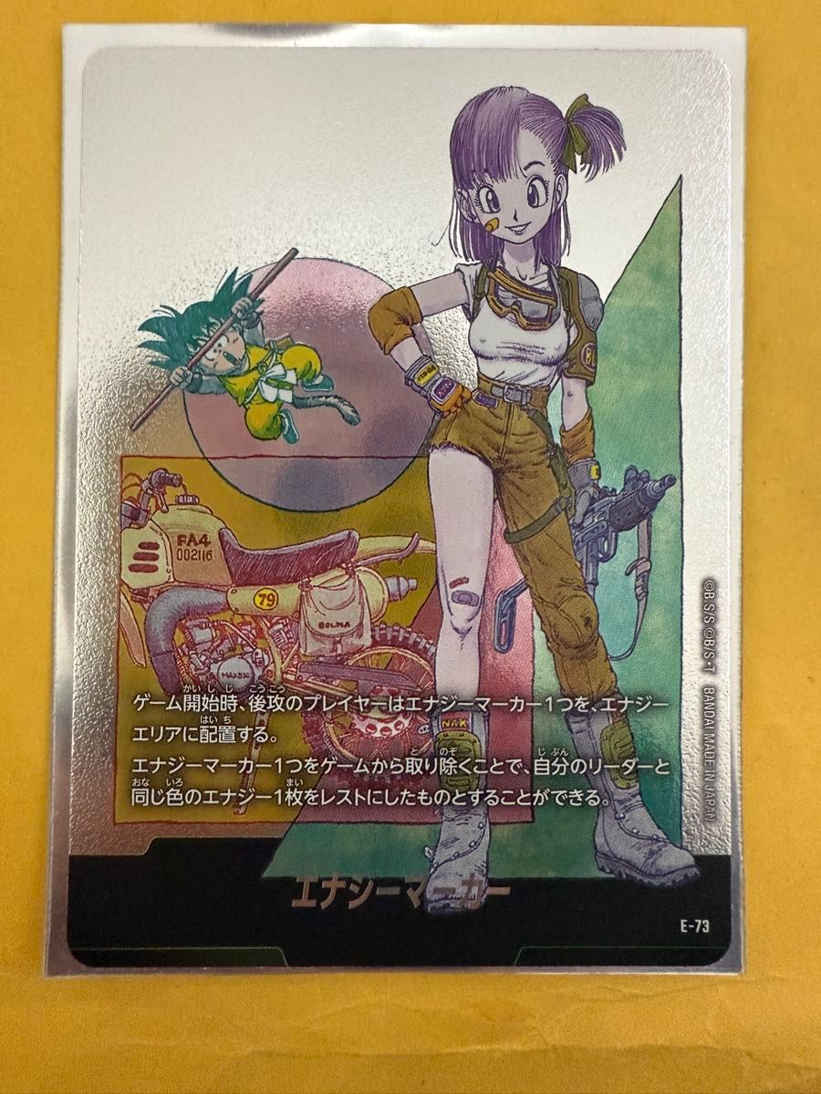 ドラゴンボールカード マンガブースター02 エナジーマーカー 金 7巻 E