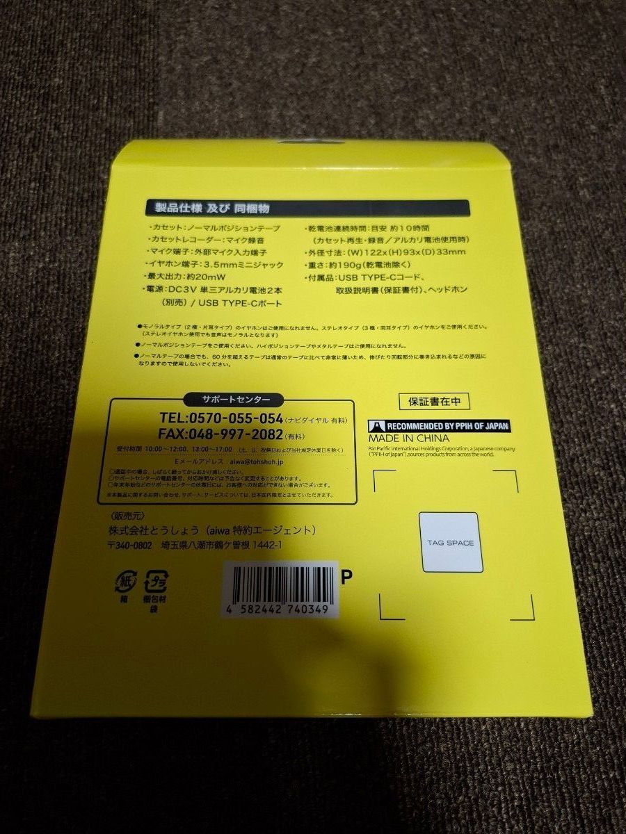 バックトゥザフューチャー ドン・キホーテ AIWA カセットレコーダー
