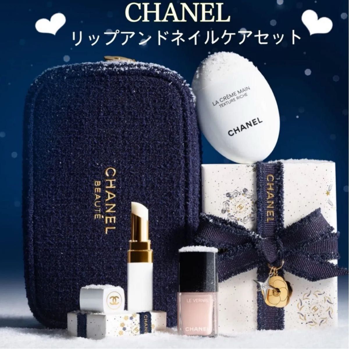 CHANEL シャネル コスメ ポーチ ホリデー限定セット2025リップ アンド