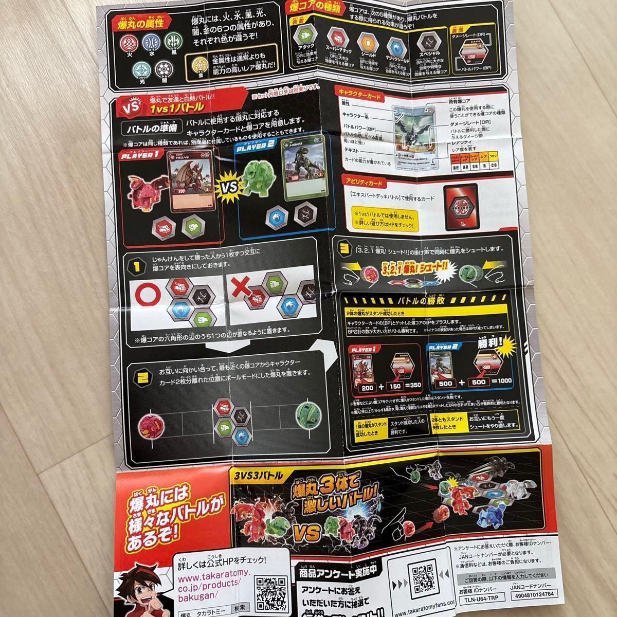 爆丸 バクガン セット カードゲーム トレカ おもちゃ｜Yahoo!フリマ