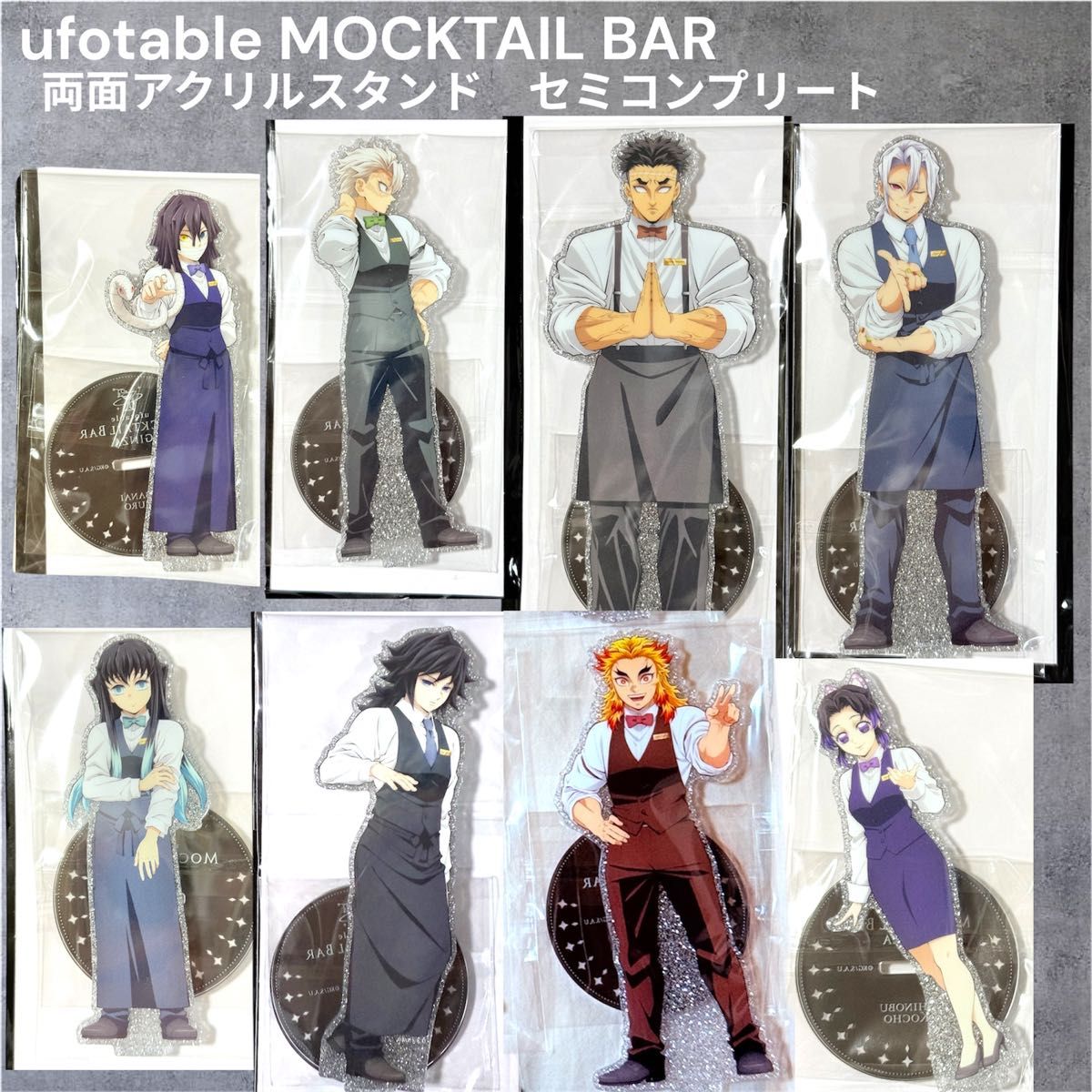 鬼滅の刃 モクテル 冨岡義勇 ufotable MOCKTAIL BAR 両面アクリル