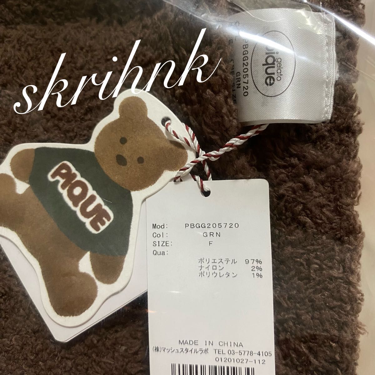 ジェラートピケ ベアジャガードブランケット ブラウン クマ くま