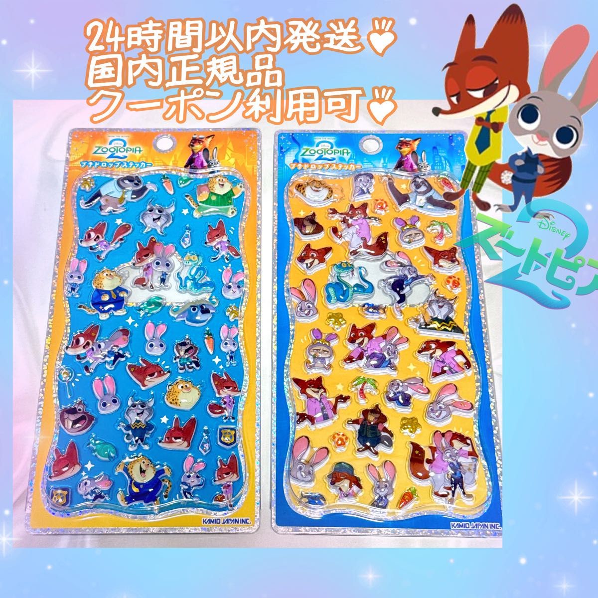 プチドロップステッカー ズートピア ピクサー Disney ディズニー