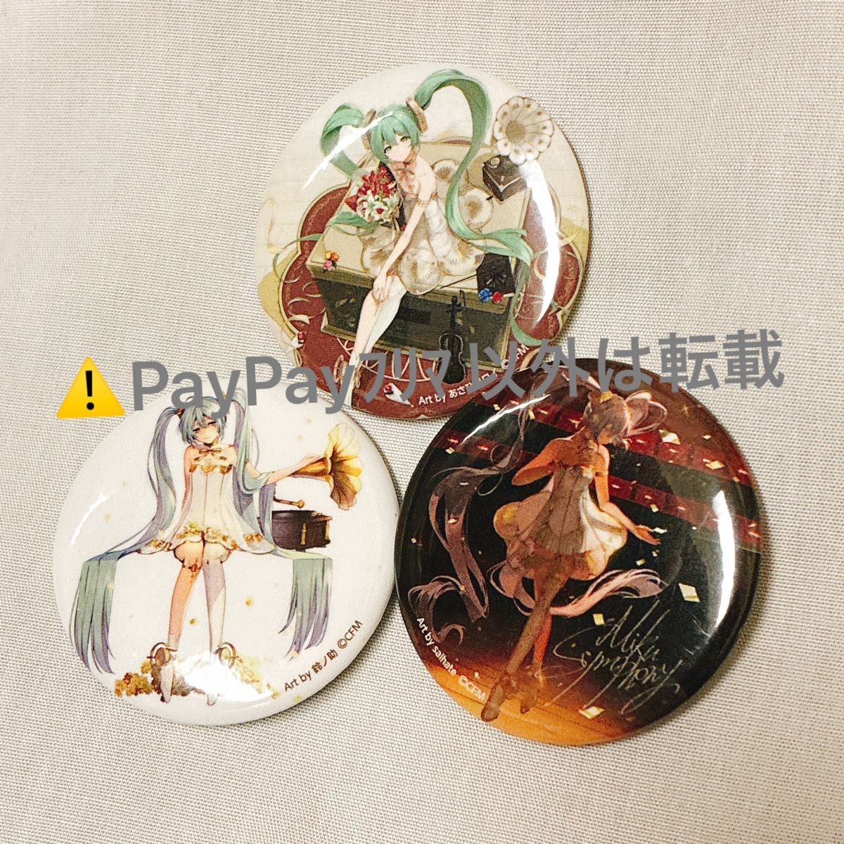 初音ミクシンフォニー 5th 2020 初音ミク 缶バッジ 抽選会 B賞 （3点