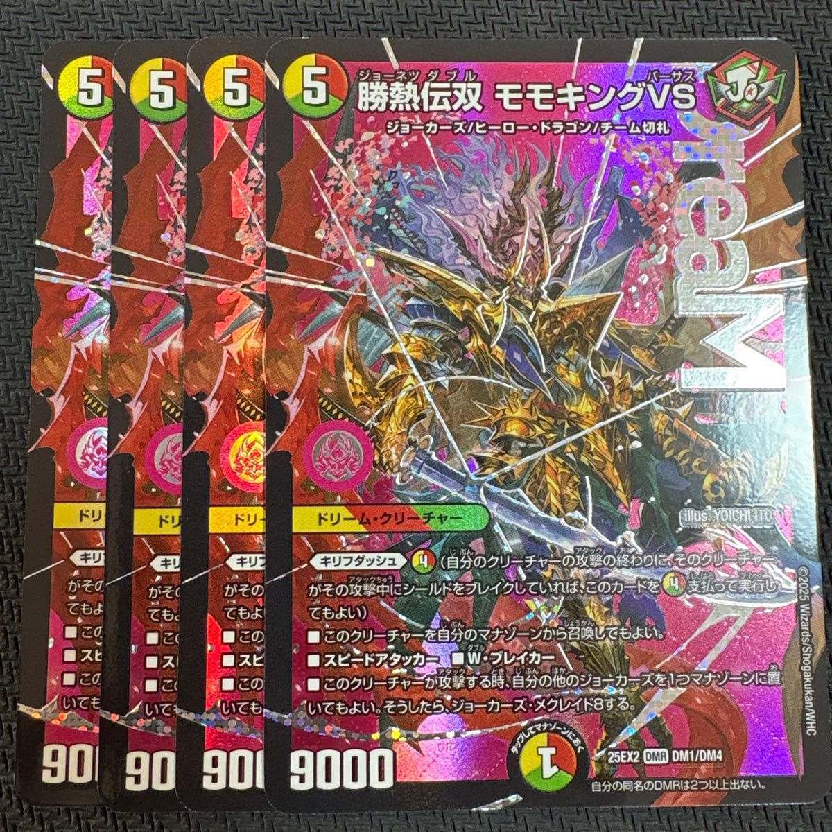 勝熱伝双 モモキングVS モモキングバーサス 4枚 デュエルマスターズ