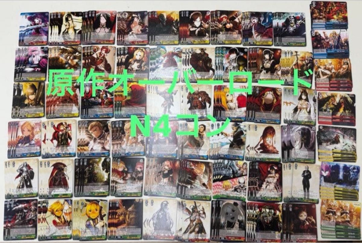 原作 オーバーロード N 4コン N4コン ヴァイスシュヴァルツ オーバー