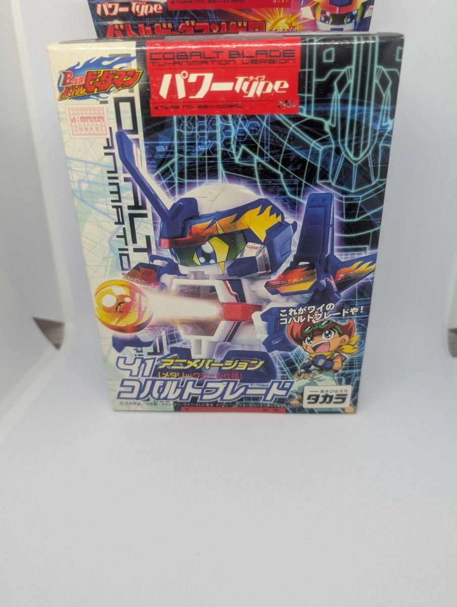 バトルビーダマン コバルトブレード タカラ ビーダマン TAKARA 未開封