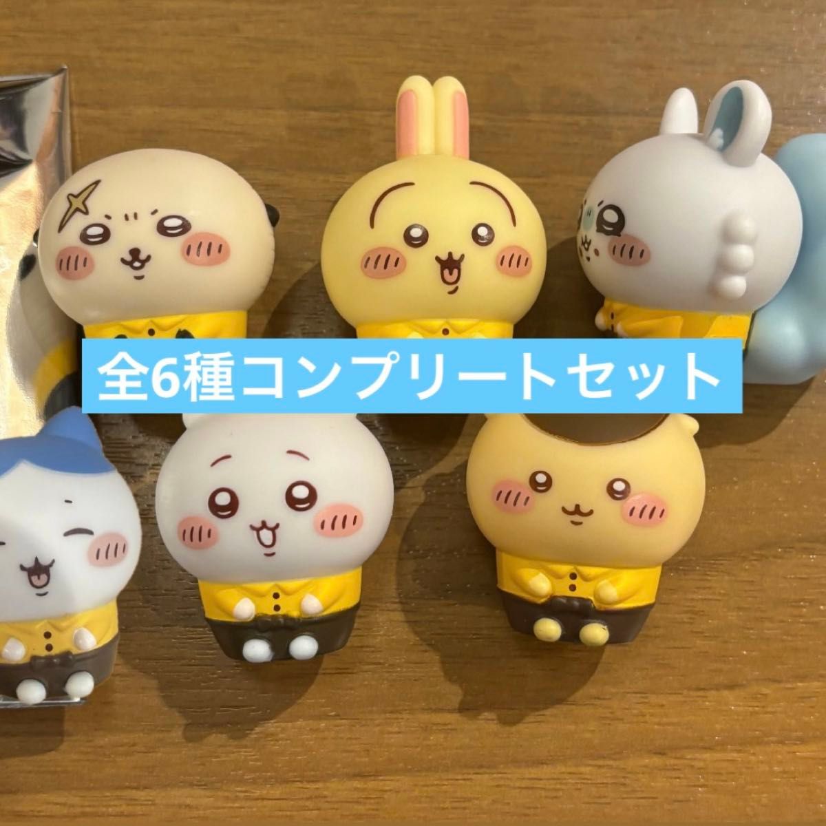 ちいかわ×ココス 第4弾 ソフビ人形 全6種コンプリートセット｜Yahoo