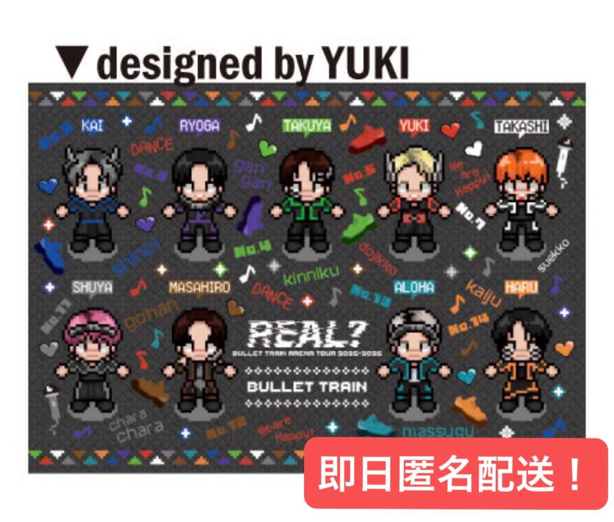 ユーキプロデュース】超特急 REAL ブランケット【即日匿名配送