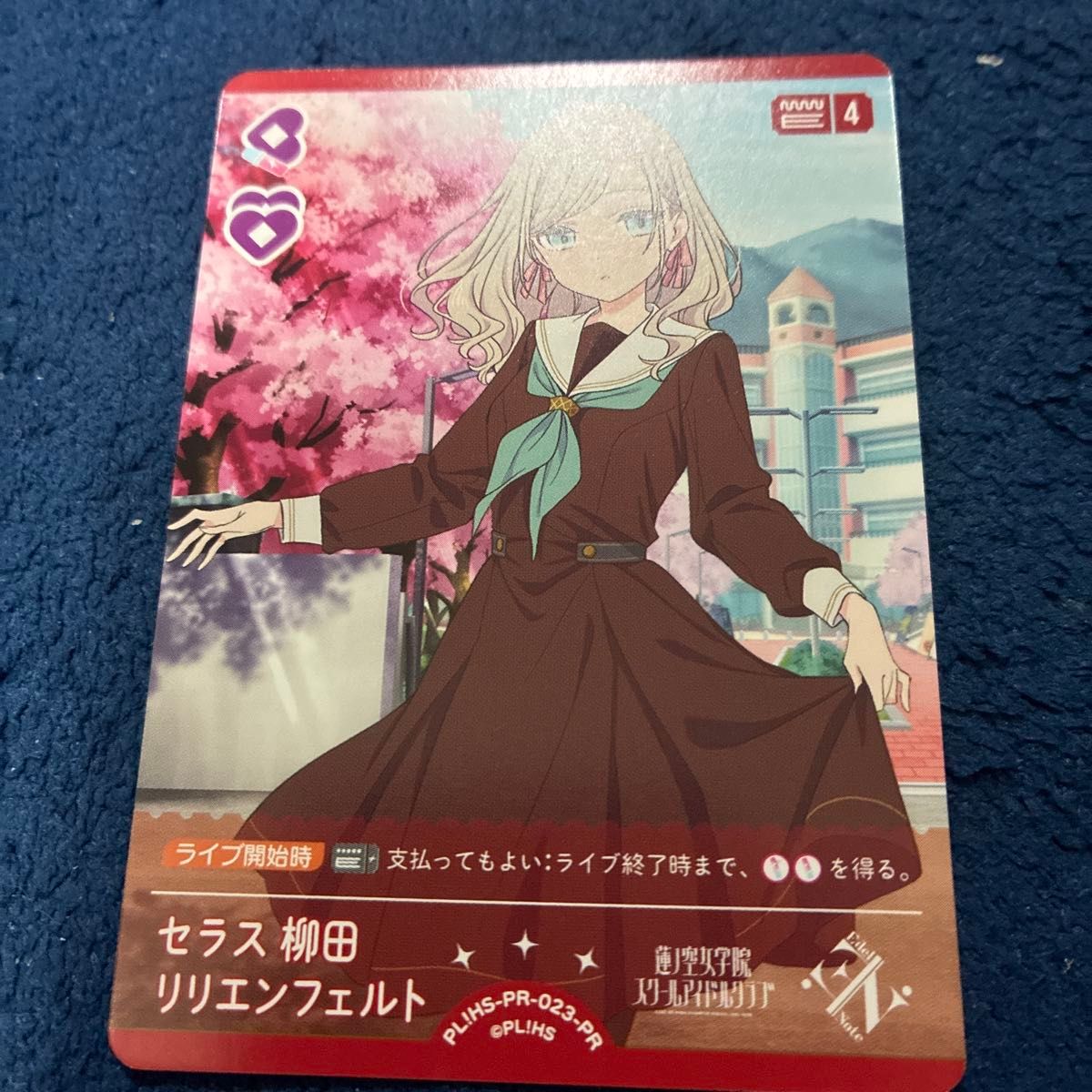 ラブカ セラス柳田リリエンフェルト PRプロモ ラブライブ オフィシャル