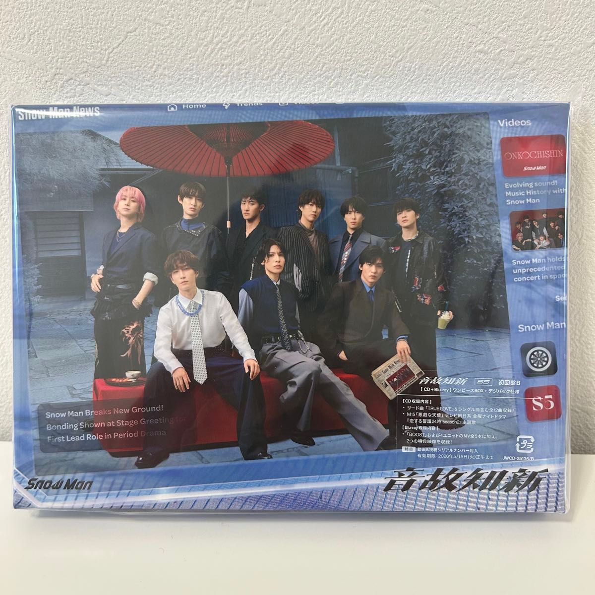 音故知新 初回盤B Blu-ray 初回B SnowMan アルバム 温故知新 CD Blu