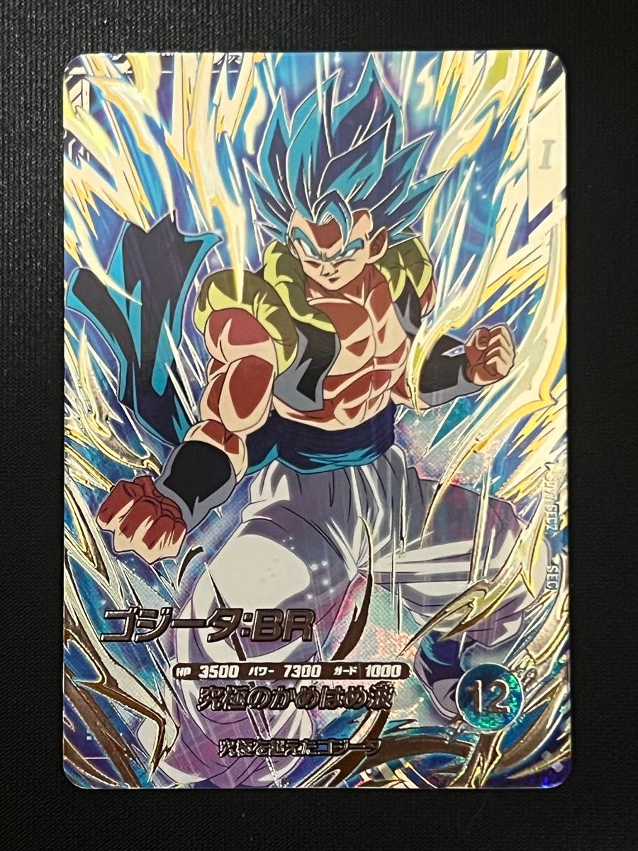 ゴジータBR SDV7-SEC2 ドラゴンボール ダイバーズ｜Yahoo!フリマ（旧