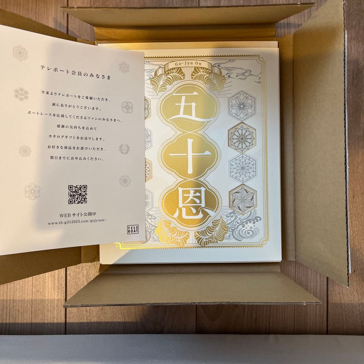 テレボートカタログギフト2025冬｜Yahoo!フリマ（旧PayPayフリマ）