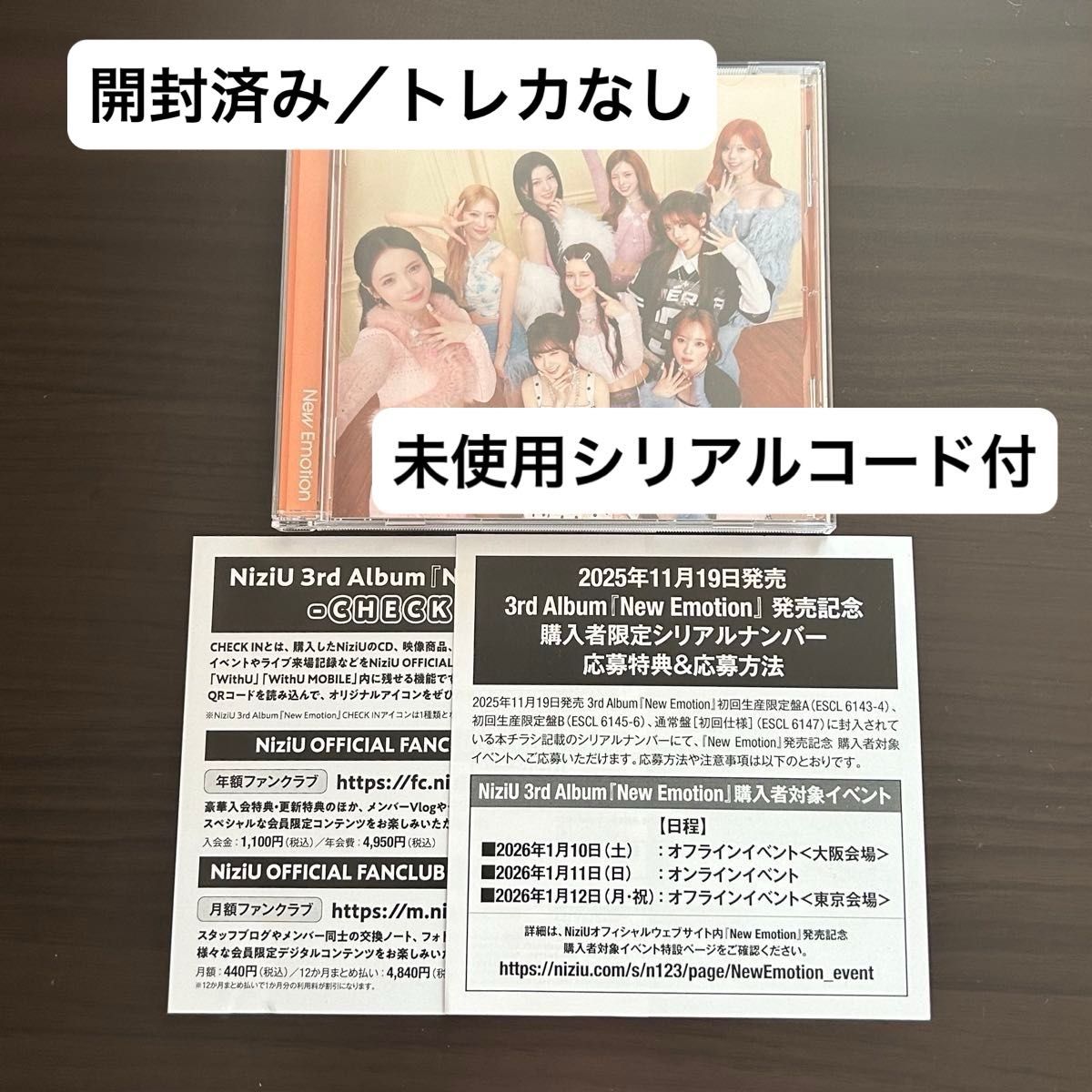 NiziU CD『New Emotion』 未使用シリアルナンバー チェックイン付き