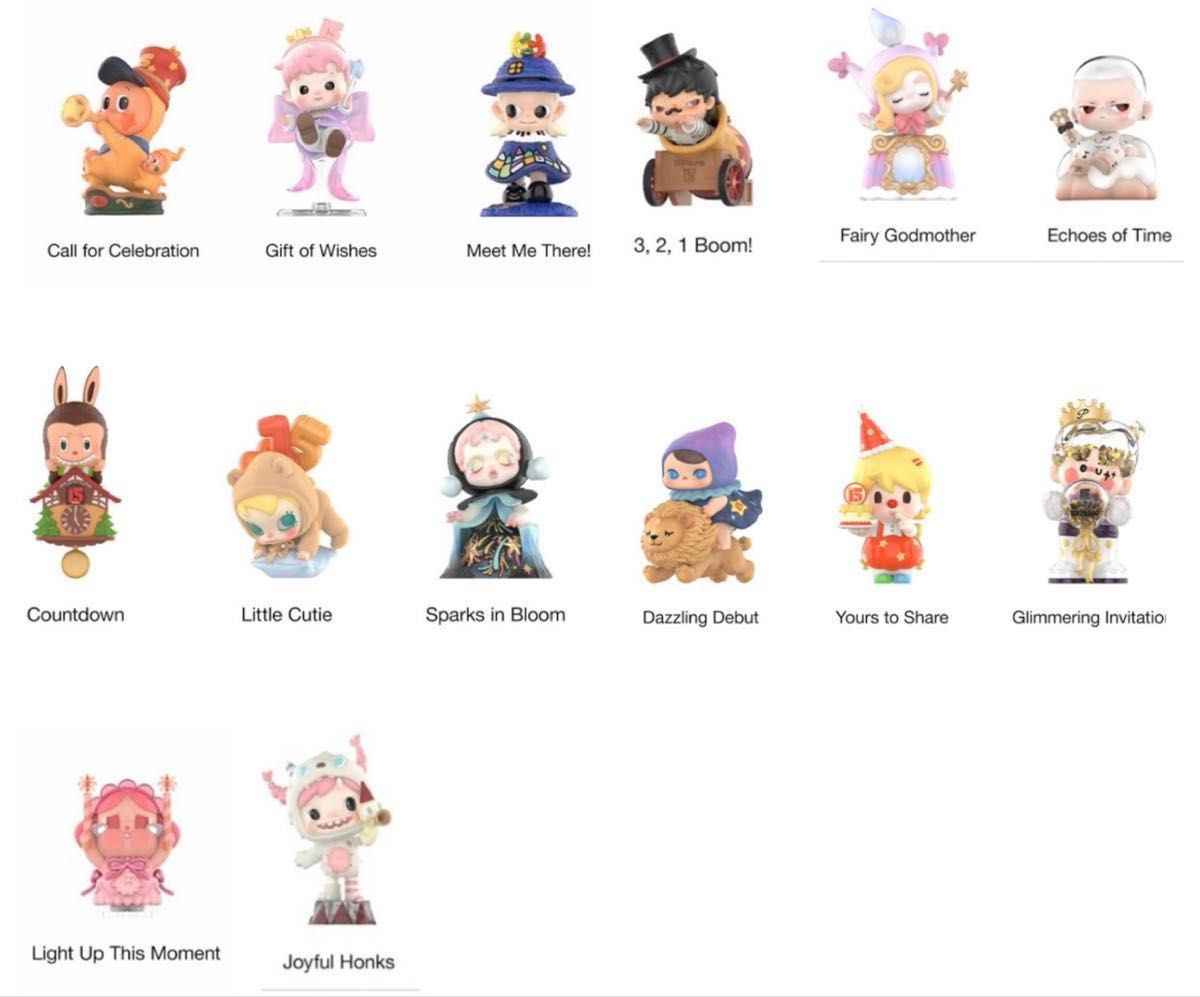 未使用・中袋未開封】ポップマート15周年記念フィギュア14点セット