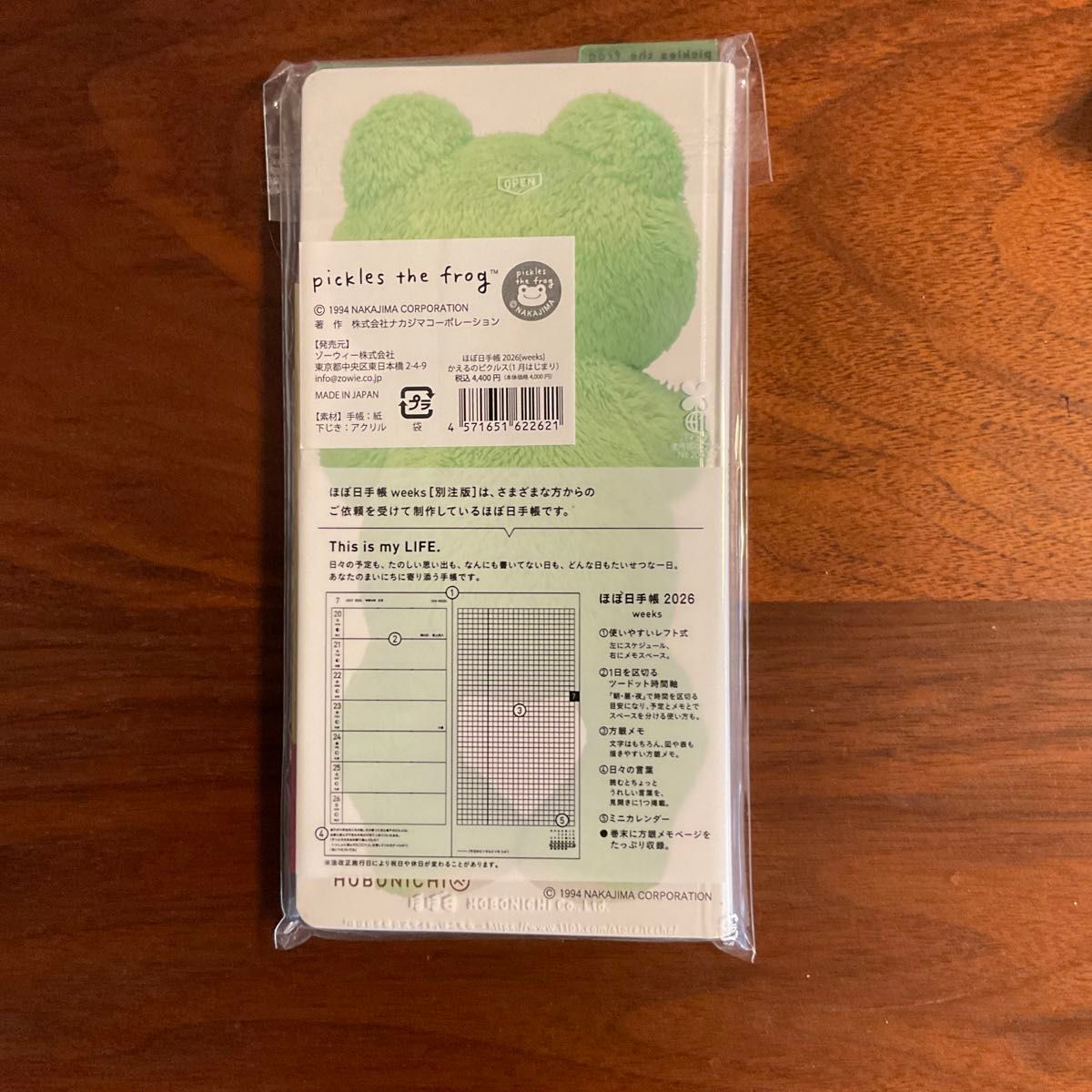 ほぼ日手帳 2026 weeks 別注版 カエルのピクルス｜Yahoo!フリマ（旧