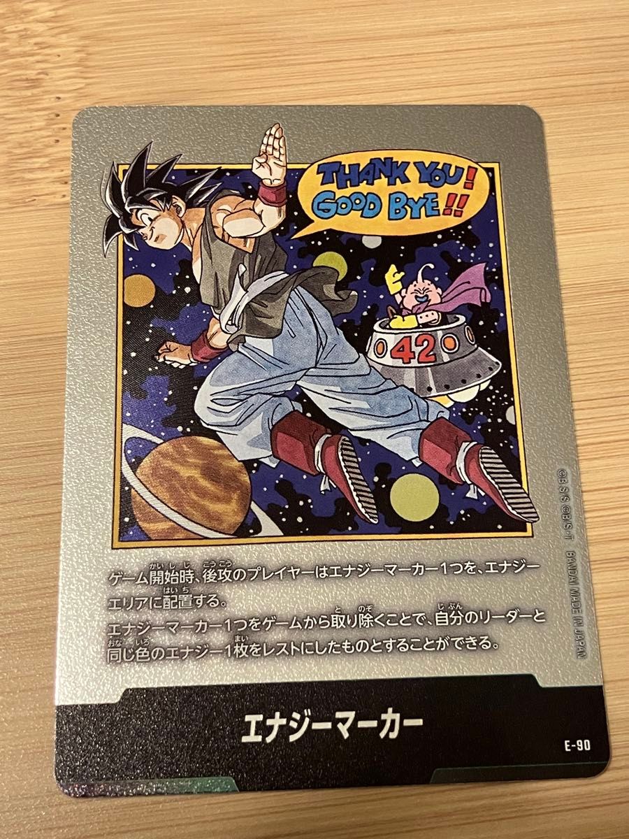 PSA10】ドラゴンボール マンガブースター02 エナジーマーカー 銀 42巻