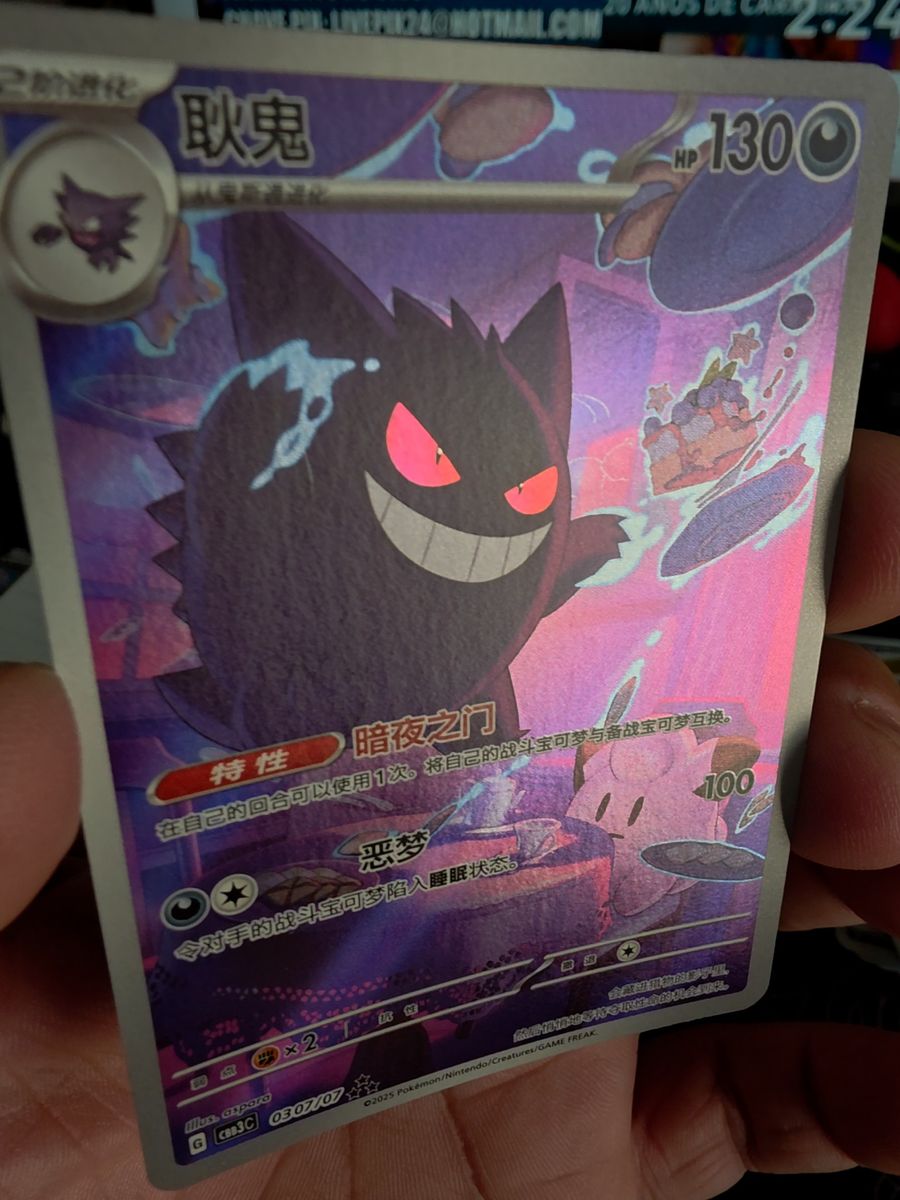 ポケモンカード ゲンガー ピカチュウ 中国 チャイナ AR｜Yahoo!フリマ