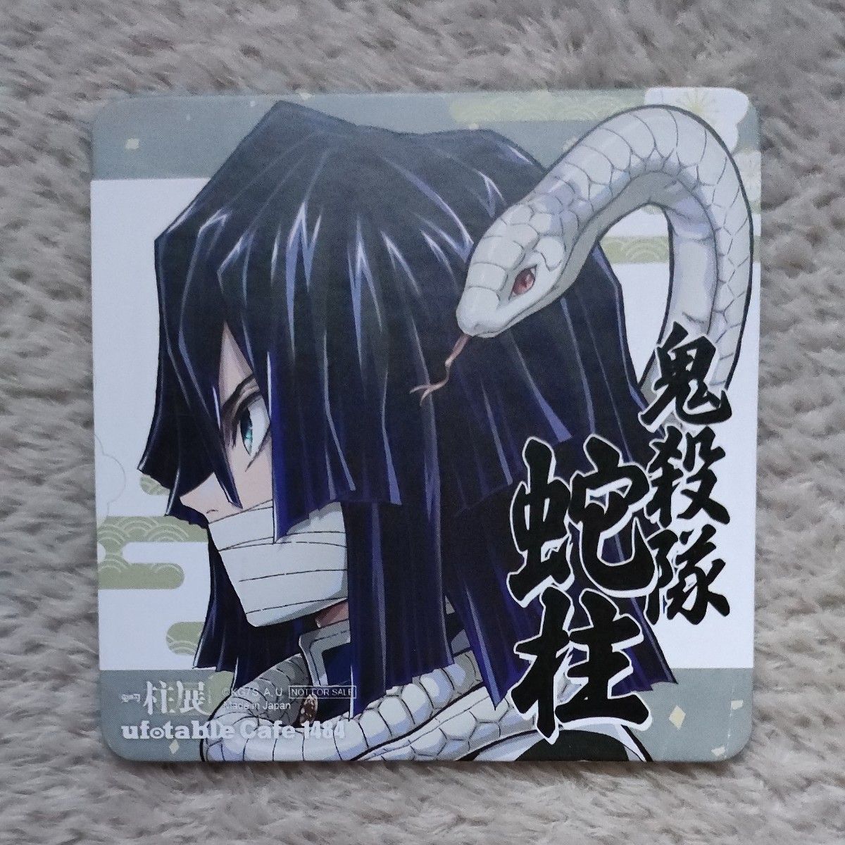 鬼滅の刃 柱展 伊黒小芭内 コースター 横顔｜Yahoo!フリマ（旧PayPay