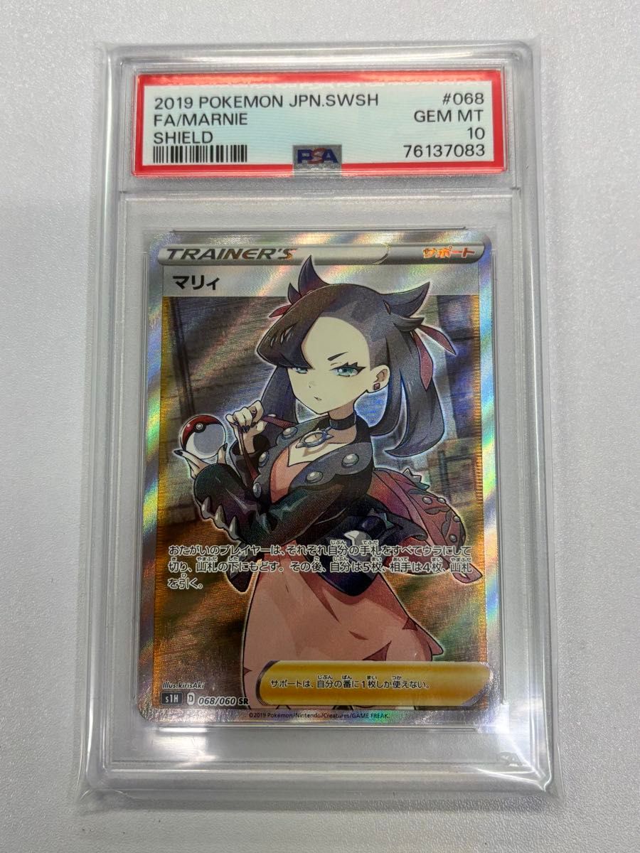 2579〉PSA10 マリィ SR ポケモンカード シールド 2019 GEM MT｜Yahoo