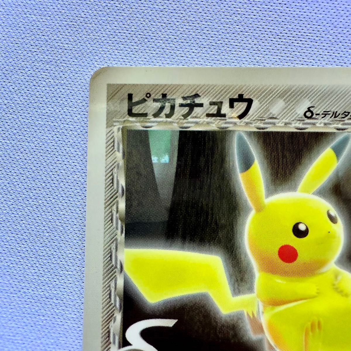 ポケモンカードゲーム ピカチュウ（118/PCG-P）デルタ種 鋼タイプ