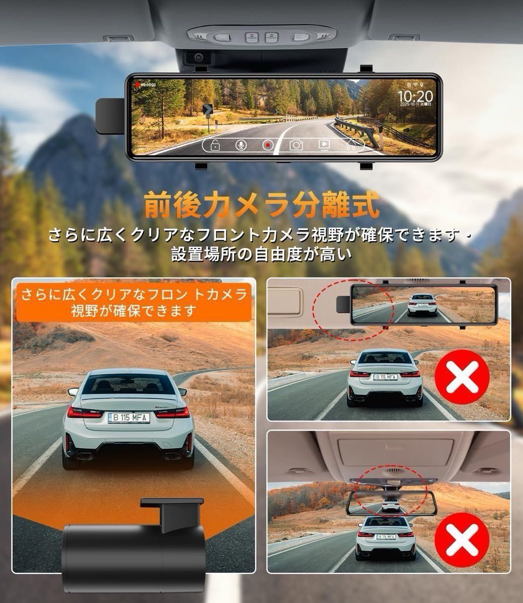 最新 新型 分離式ドライブレコーダー ミラー型・4K CarPlay 前後カメラ