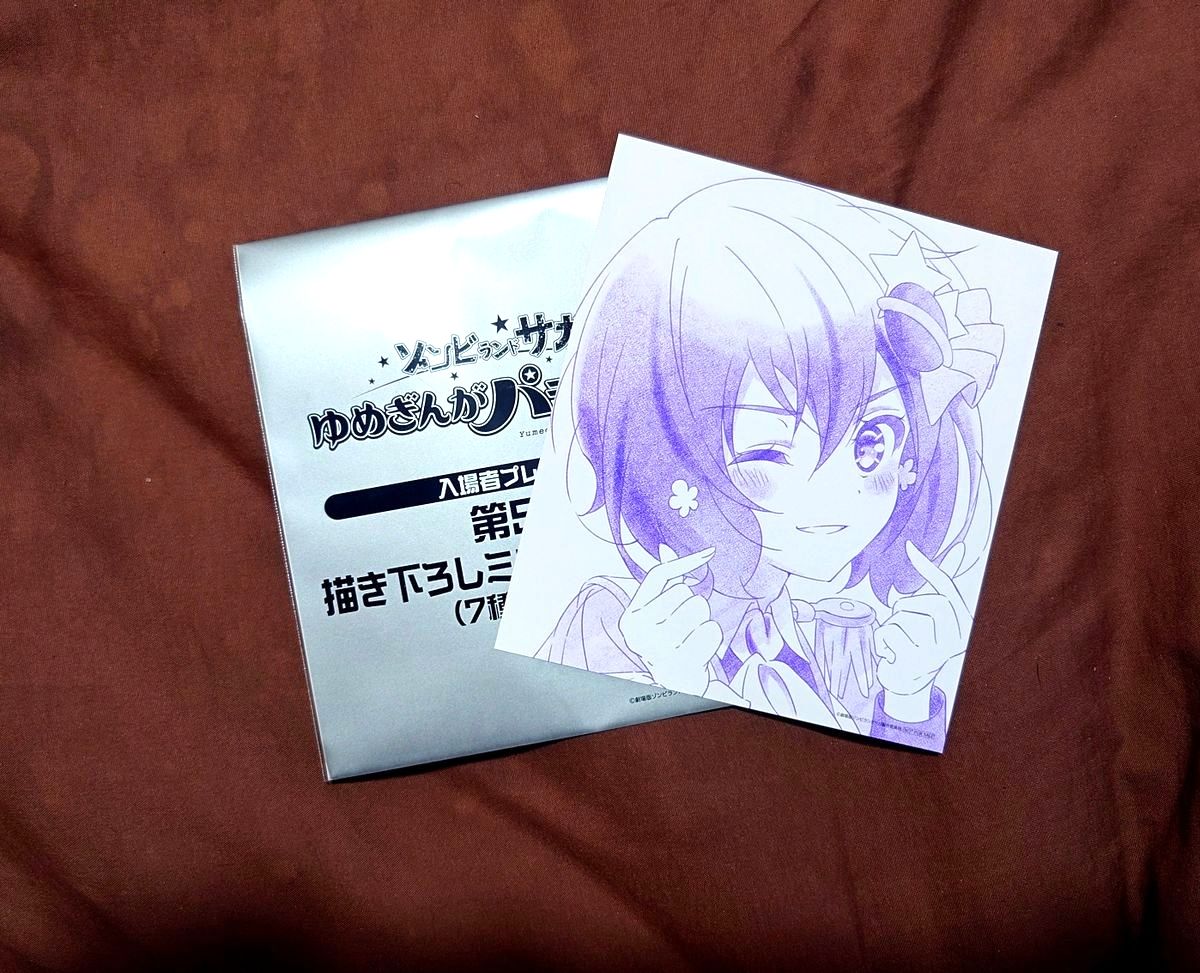 ゾンビランドサガ ゆめぎんがパラダイス 入場者特典 第5弾 ミニ色紙風