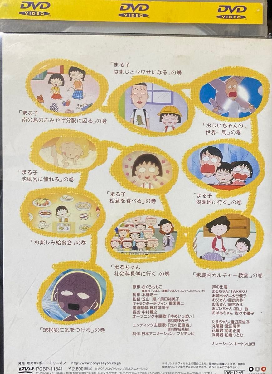 ちびまる子ちゃん 全集 1990 1991 あたしンち クレヨンしんちゃん 5枚